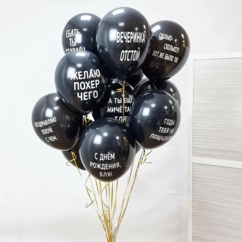 Bouquet of balloons “Blac